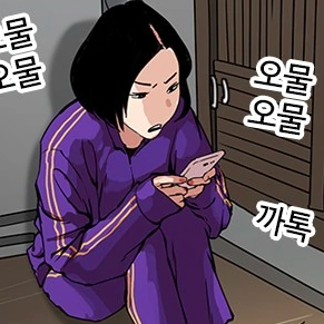 Sarahpng — Lookism Characters option 65