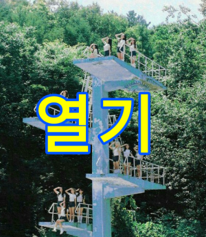 Senza Titolo 15420201104190947png — LOONA DISCOGRAPHY [11/2020] SOLOS & SUBUNIT INCULDED!!! option 34