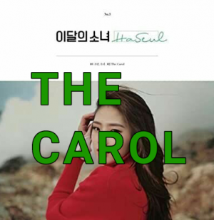 Senza Titolo 15620201104191828png — LOONA DISCOGRAPHY [11/2020] SOLOS & SUBUNIT INCULDED!!! option 39