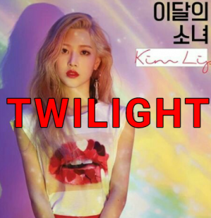 Senza Titolo 15620201104192412png — LOONA DISCOGRAPHY [11/2020] SOLOS & SUBUNIT INCULDED!!! option 46