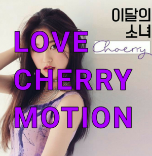 Senza Titolo 15620201104192842png — LOONA DISCOGRAPHY [11/2020] SOLOS & SUBUNIT INCULDED!!! option 49