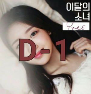 Senza Titolo 15620201104193006png — LOONA DISCOGRAPHY [11/2020] SOLOS & SUBUNIT INCULDED!!! option 52