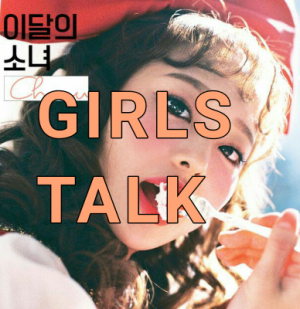Senza Titolo 15620201104193147png — LOONA DISCOGRAPHY [11/2020] SOLOS & SUBUNIT INCULDED!!! option 55