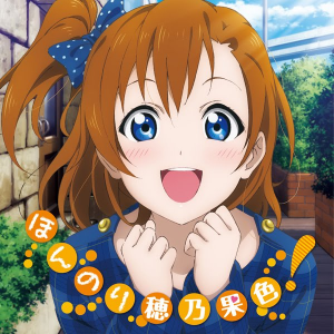 Ai Wa Taiyou Ja Naijpg — Love Live! Solo Songs (First for Each Girl) option 1