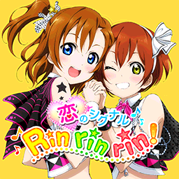Koi No Signal Rin Rin Rinpng — Love Live! Solo Songs (First for Each Girl) option 14