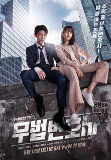 04cc3e2b 46ee 49fd 9139 B5dc67b85d34jpeg — K-drama liste option 1