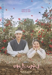 29df2268 2531 48bc 95d0 0a19f8f1599djpeg — K-drama liste option 6