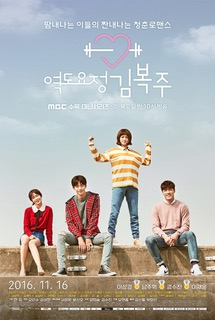 4be0e585 13c7 4cd1 B1ab 63ff4706e147jpeg — K-drama liste option 15