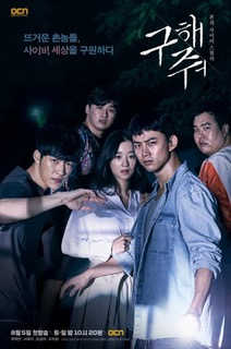 643745ba Ce97 416d 957a A39ded7349c1jpeg — K-drama liste option 19