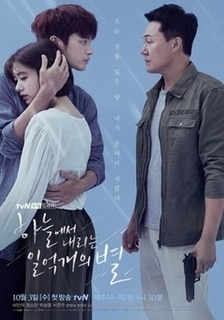 7fb0be17 2c69 4279 9761 Be5e6c8c9724jpeg — K-drama liste option 27