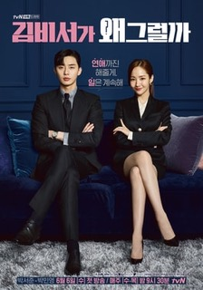 8575935c 49a5 4188 822f Cfa7393747efjpeg — K-drama liste option 29