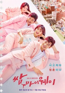 B9668ced C5c7 49e0 8df3 49d423dd5e10jpeg — K-drama liste option 34