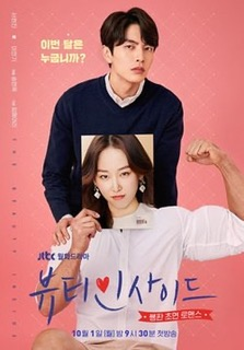 E352d8ab F2e9 40e9 B9f7 1eed95202d66jpeg — K-drama liste option 41