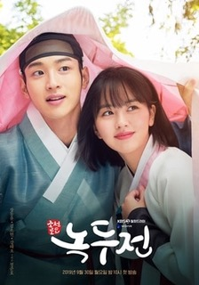 E6e84875 E773 431e Adfe C99c381fd7aajpeg — K-drama liste option 44