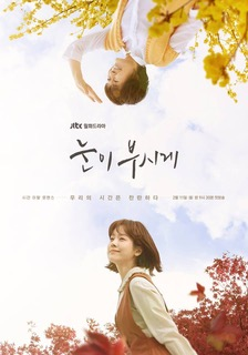 E7e1c434 B550 4f80 88f0 06f0581530d0jpeg — K-drama liste option 46