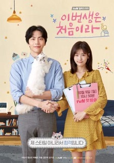 F4ae9bf5 D806 42ee B6fb Ba3db1bc1d79jpeg — K-drama liste option 52