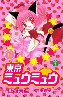 6e9834c1 B5e8 44bf 9dd0 A26cc3ee02eejpeg — Magical Girl (and Boys (and Enbies)) Shows option 24