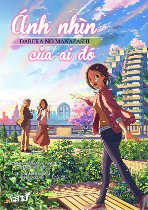 Someones Gazejpg — Makoto Shinkai Filmography option 7