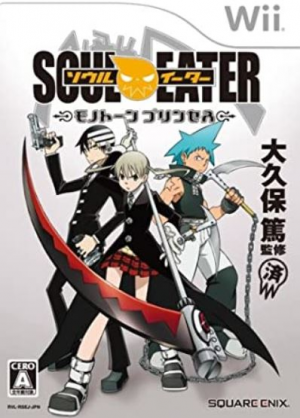 Release][PS2/PSP] Soul Eater: Battle Resonance English Patch