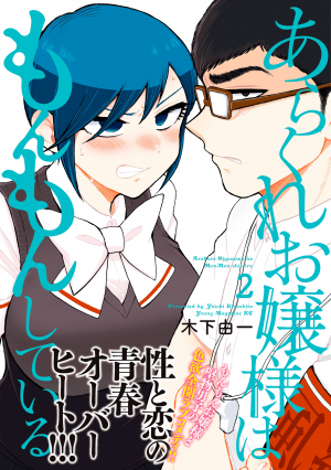 31459jpg — Manga Tier List (150+ Titles) option 112