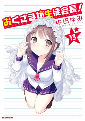 8654jpg — Manga Tier List (150+ Titles) option 182