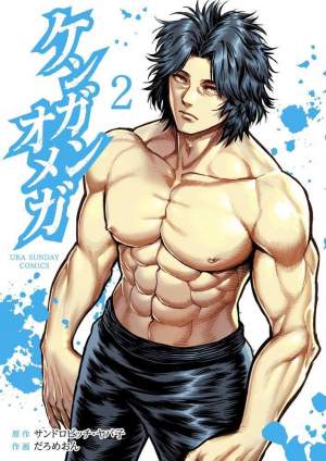 Zz1569546482kengan Omegajpg — Manga tierlist option 75