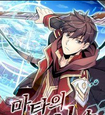 14png — Manhua, Manhwa, Manga Tier List MakerV option 5