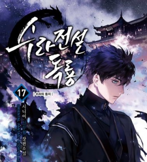 41jpg — Manhua, Manhwa, Manga Tier List MakerV option 35