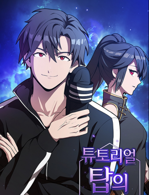 43jpg — Manhua, Manhwa, Manga Tier List MakerV option 37