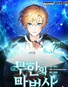 Zzzzz 170893788385 — Manhua, Manhwa, Manga Tier List MakerV option 86