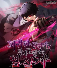 Zzzzz 17668403904 — Manhua, Manhwa, Manga Tier List MakerV option 91