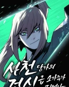 Zzzzz 176684039123 — Manhua, Manhwa, Manga Tier List MakerV option 99