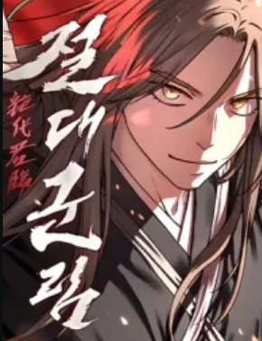 Zzzzz 176684039231 — Manhua, Manhwa, Manga Tier List MakerV option 103