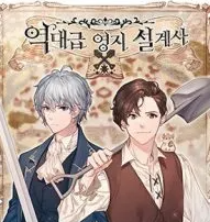 Zzzzz 17668412985 — Manhua, Manhwa, Manga Tier List MakerV option 111