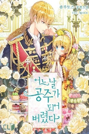 5c2257840ebabjpg — Manhwa isekai romance option 2