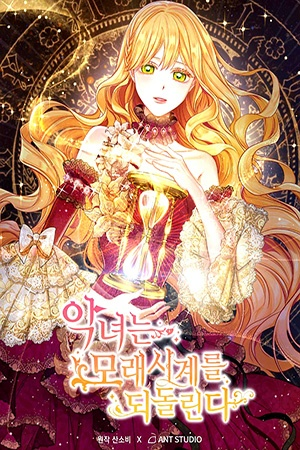 5e5ae64a156b6jpg — Manhwa isekai romance option 22