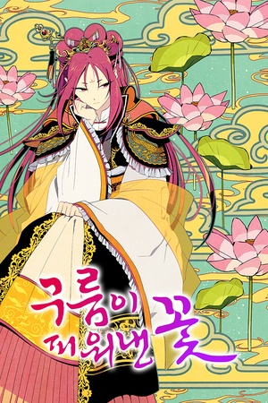 5e84dbd2a1e50jpg — Manhwa isekai romance option 25