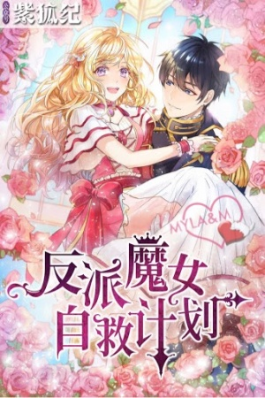 5e8d5ab9e7c90jpg — Manhwa isekai romance option 26