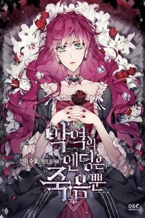 5eab68050f930jpg — Manhwa isekai romance option 27