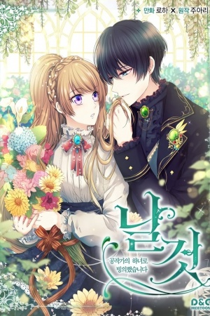 5edef7a92ab33jpg — Manhwa isekai romance option 31