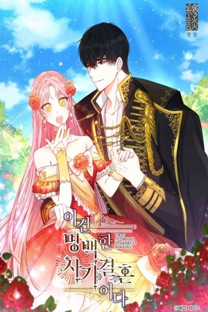 60025d251a523jpg — Manhwa isekai romance option 60