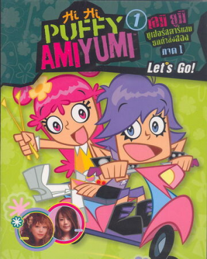 Hihipuffyamiyumijpg — Mejores intros de caricaturas option 26