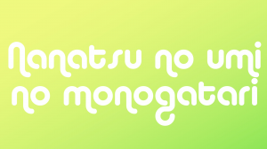 Slide30jpg — Mermaid Melody SONGS option 30