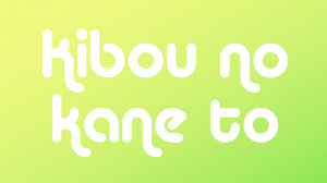 Slide31jpg — Mermaid Melody SONGS option 31