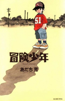 Bouken Shounen Mangajpg — Mitsuru Adachi works option 2