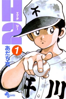 H2 Mangajpg — Mitsuru Adachi works option 6