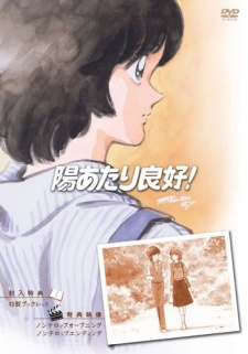Hiatari Ryoukou Animejpg — Mitsuru Adachi works option 8