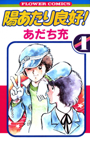 Hiatari Ryoukou Mangajpg — Mitsuru Adachi works option 9