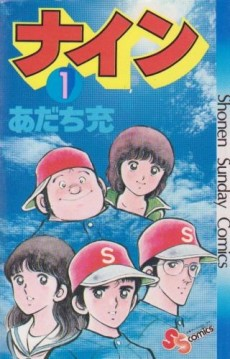 Nine Mangajpg — Mitsuru Adachi works option 21