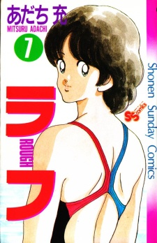 Rough Mangajpg — Mitsuru Adachi works option 23